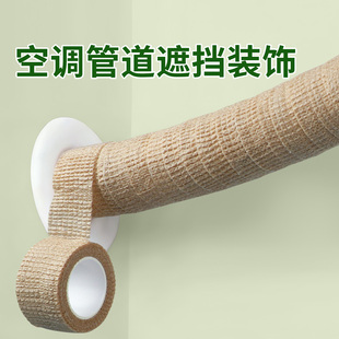 空调管子装饰遮挡高级美化客厅厨房阳台下水管道遮丑神器DIY绑带