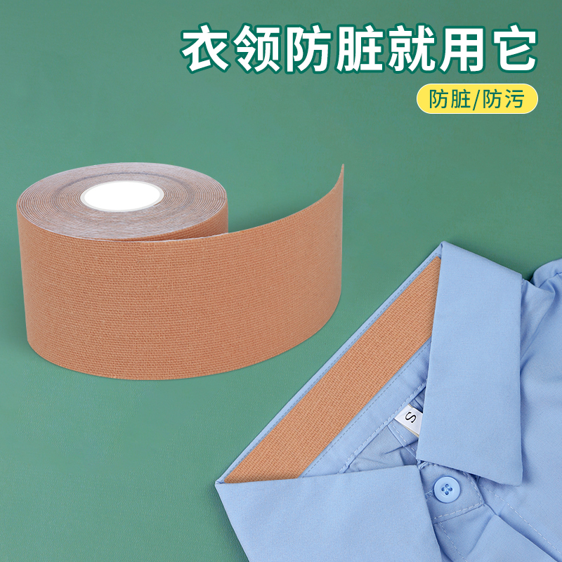 衣领防脏内贴加宽黑色衣领贴领口白衬衫帽檐领子吸汗神器装饰贴