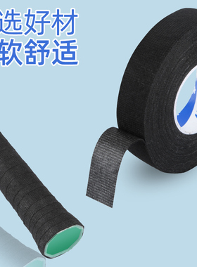 刻刀缠绳刀柄缠绕绳刀把缠带剑柄防滑布条绑带剑鞘配件布伞手柄套