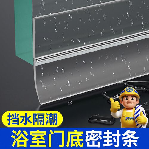 浴室玻璃门密封条淋浴房门底挡水