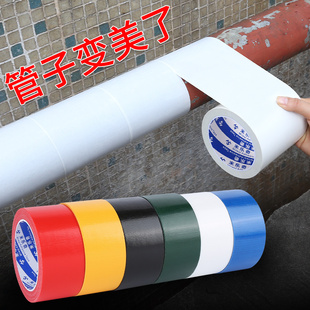 客厅空调管遮挡装饰美化包水管遮丑神器排污管管子缠绕带彩色胶布