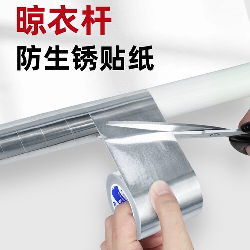 不锈钢晾衣杆保护套晾衣架防老化