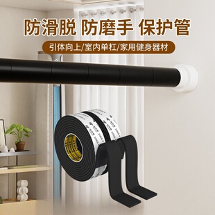 室内门口单杠泡沫套管EVA缠带家用引体向上防滑健身器材保护海绵