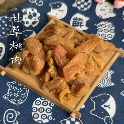 桃干甘草桃肉休闲蜜饯干果