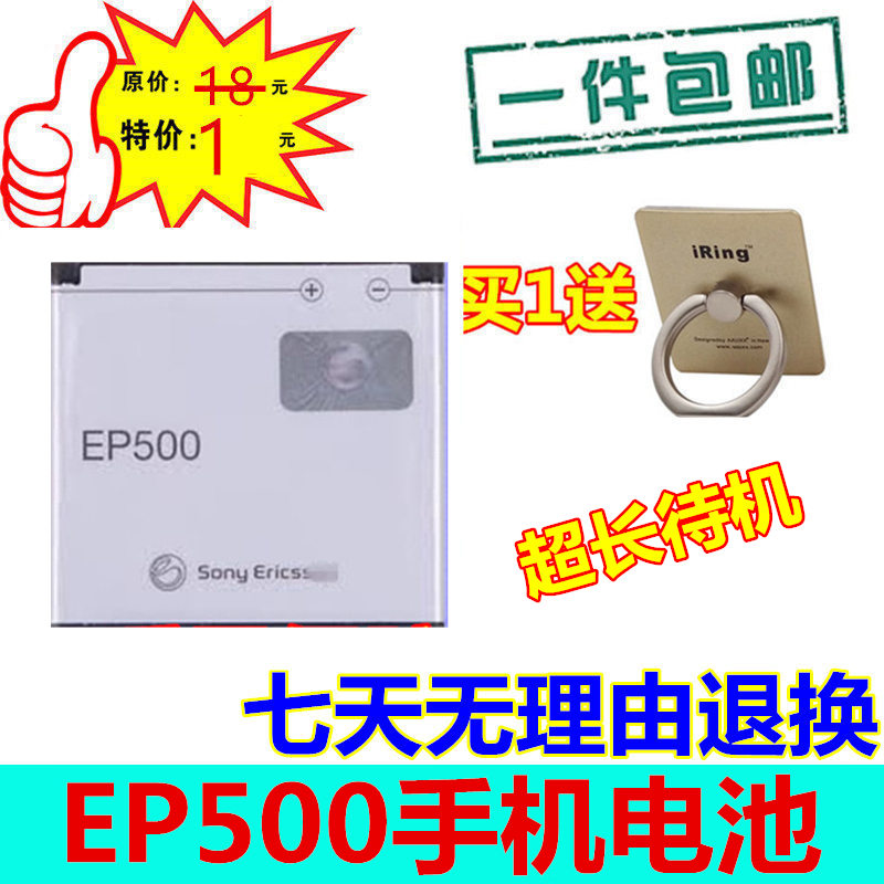 ÊÊÓÃË÷°®X8µç³ØU5i E15i WT19i SK17I U8i EP500ÊÖ»úµç³Ø