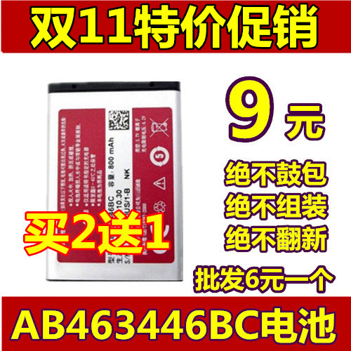 ÊÊÓÃÈýÐÇX208 B309I E1200M E1228 E1220i E1202Iµç³Ø AB463446BC