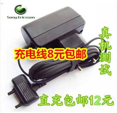 Ë÷°®W595C³äµçÆ÷T707 J105I W995 W508C K750C W810CÊÖ»ú³äµçÆ÷