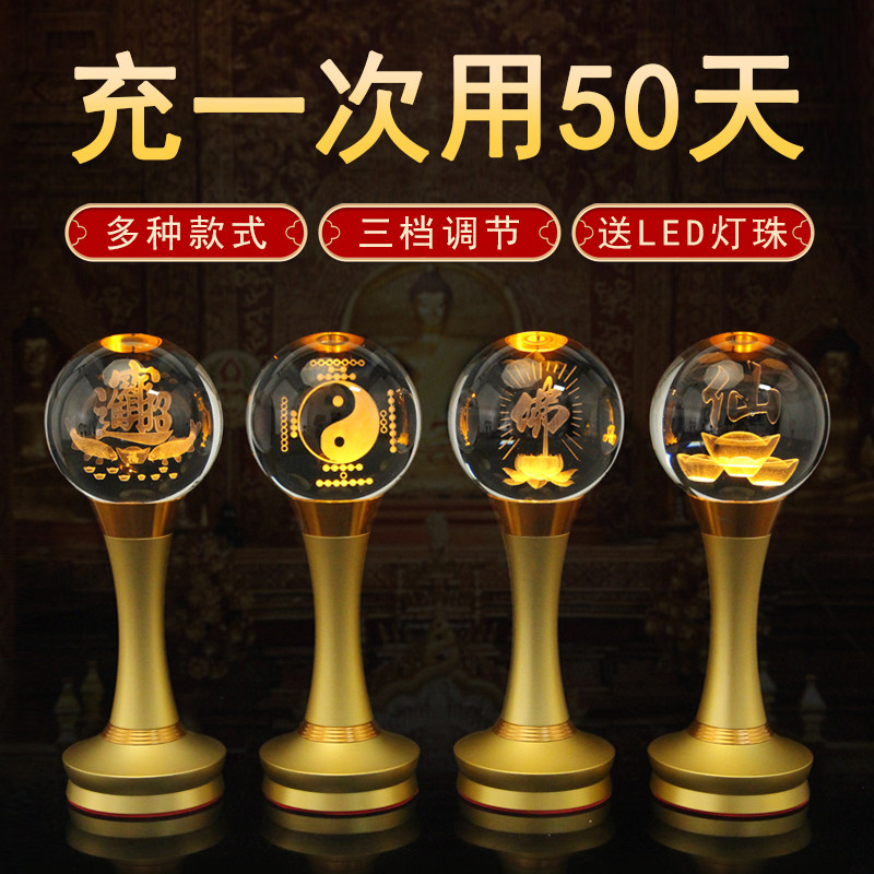 充电莲花灯佛前供灯佛字供佛灯仙字长明灯道家八卦插电LED神台灯