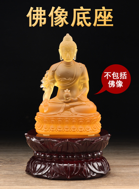 仿红木莲花底座玻璃钢座佛像底座垫座托座半圆型观音莲台佛具用品