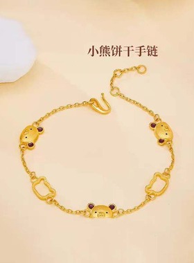 可爱小熊饼干手链女甜酷小众设计