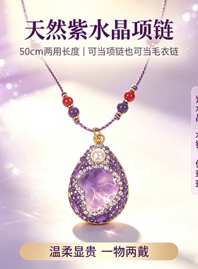 珞石紫水晶水钻仿珍珠可调节项链
