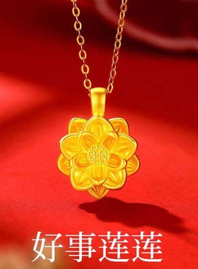 金店同款莲花吊坠3D硬金项链
