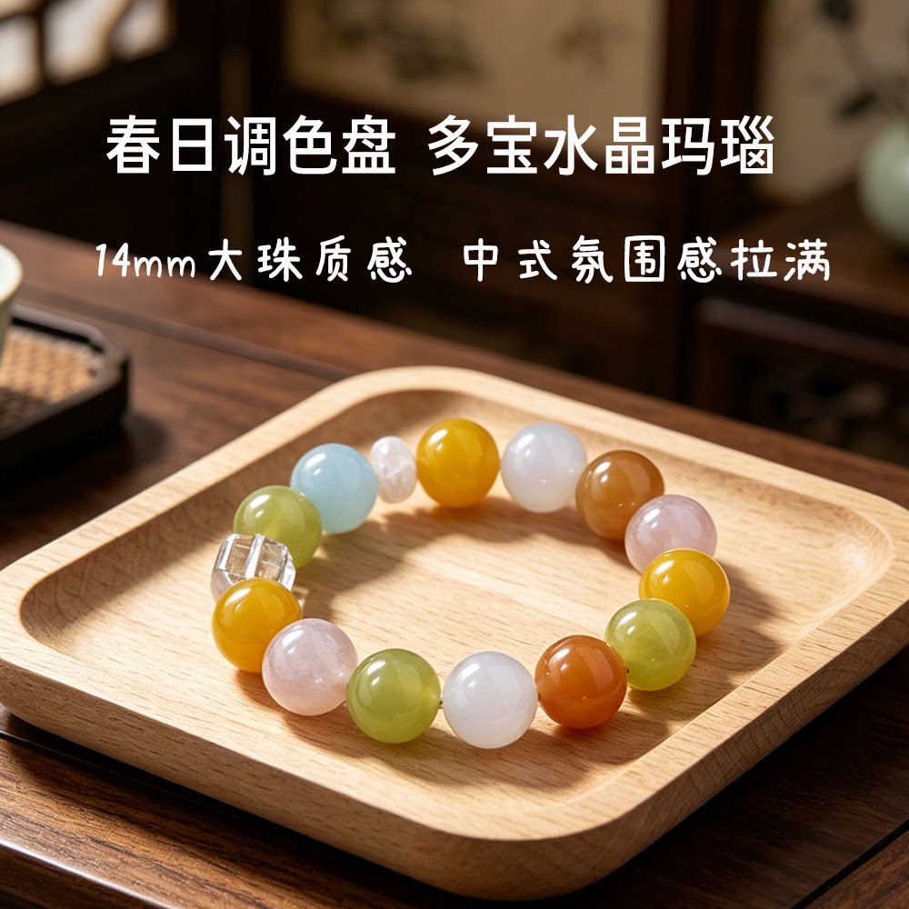 天然水晶玛瑙14mm大珠多宝手串女图片