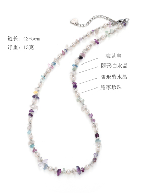 珞石天然水晶珍珠混搭轻奢锁骨链