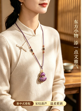 珞石新中式双面宋锦葫芦毛衣链女