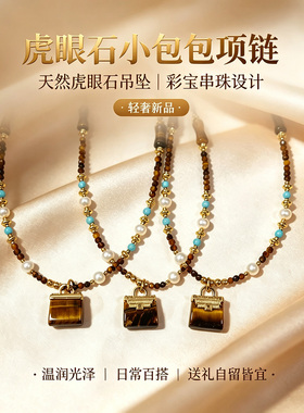 珞石天然虎眼石小众设计师锁骨链