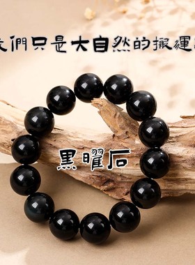情侣手链黑曜石天然石珠手串