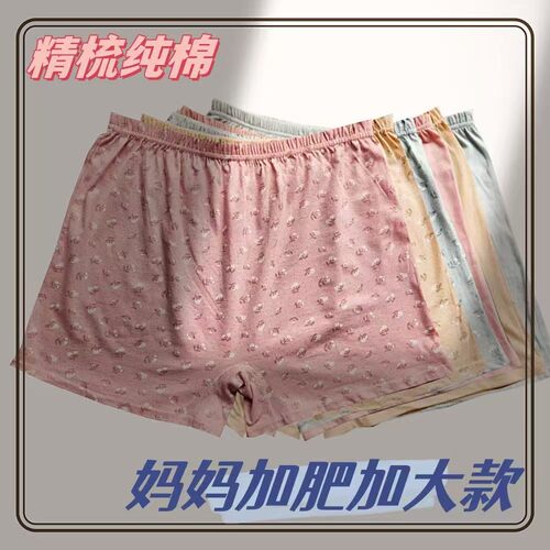 女士精梳纯棉平角内裤