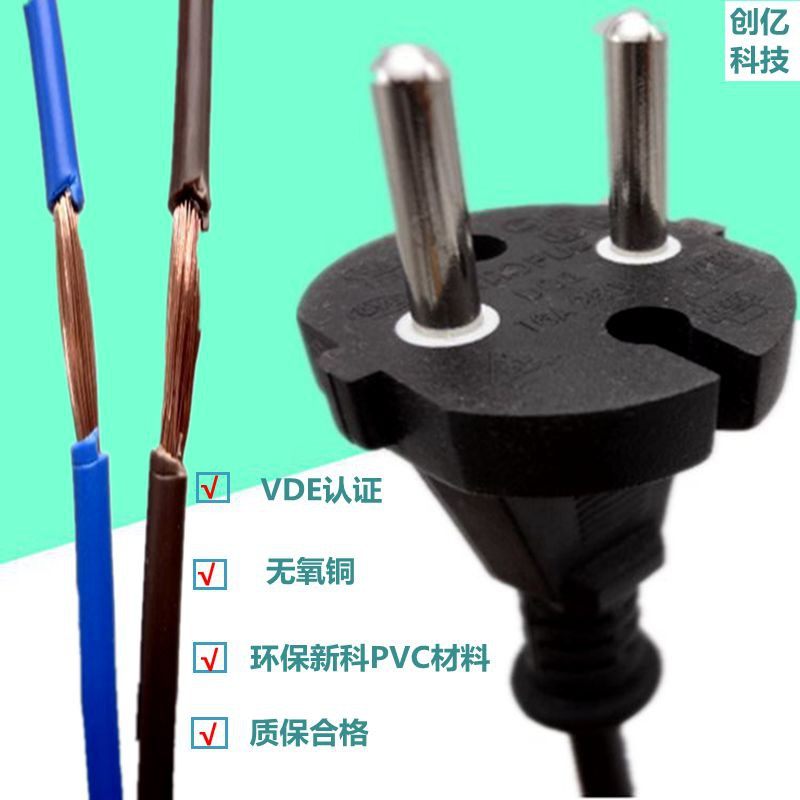 欧标德式插头16a圆柱纯铜插脚2芯1.0平方3米5米长插头电源连接线