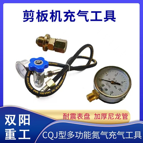液压剪板机充气阀剪板机充气工具剪板机压料缸氮气阀 充气嘴加气