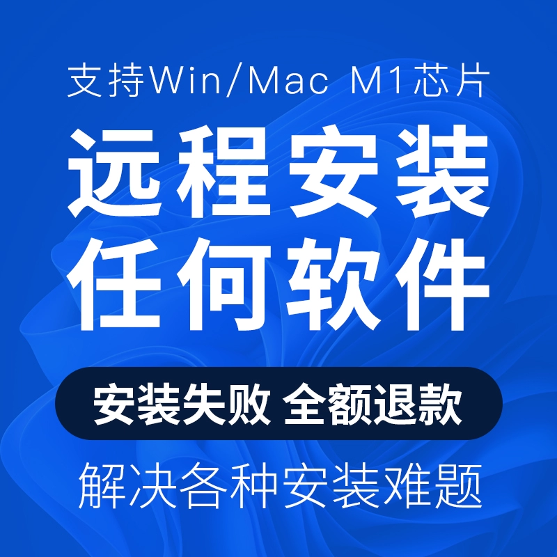 PS软件Adobe全家桶2025安装AI下载PR远程LR AE2024mac包Photoshop