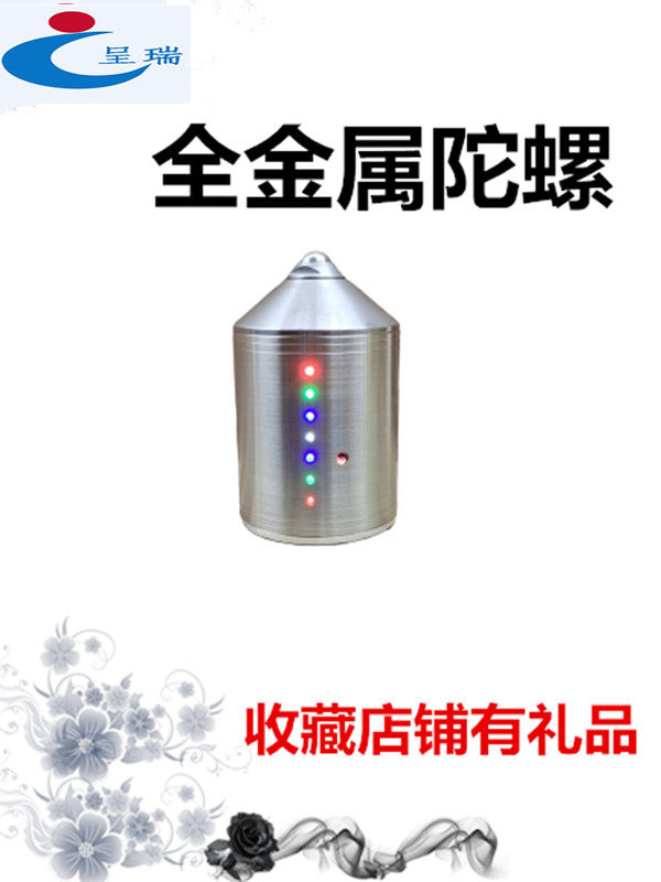 呈瑞健身陀螺成人不锈钢全金属发光发声大号广场中老年鞭绳抽打