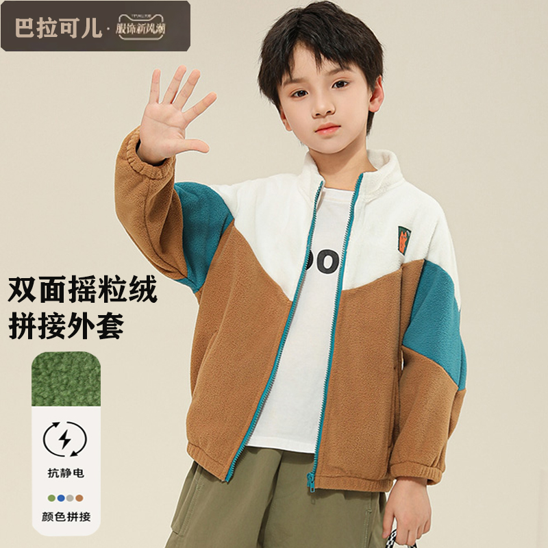巴拉可儿儿童春秋双面摇粒绒外套