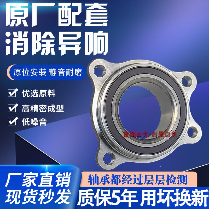 适用奥迪Q5A4LB8B9A5Q3A6LC7C8前轮轴承车轮轴承轮毂后轮轴承原厂