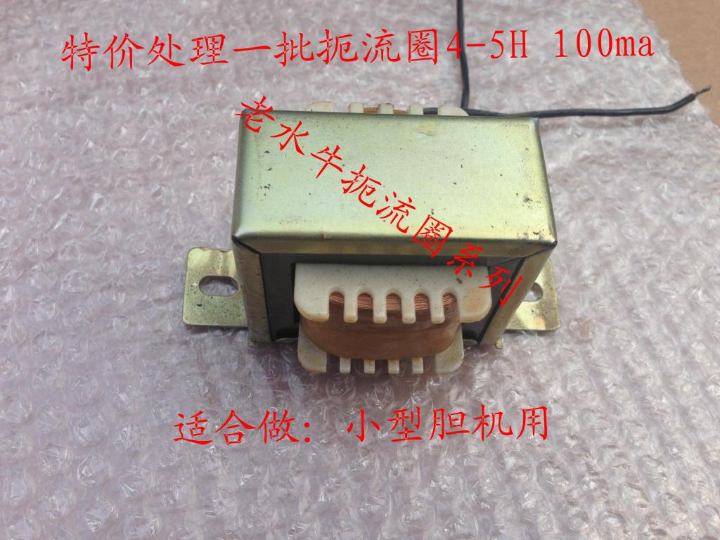 冲钻处理小电感4-5H 100MA