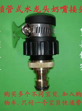 洗车水枪工具.园艺花卉多功能水龙头奶嘴接头汽车清洗美容水管配