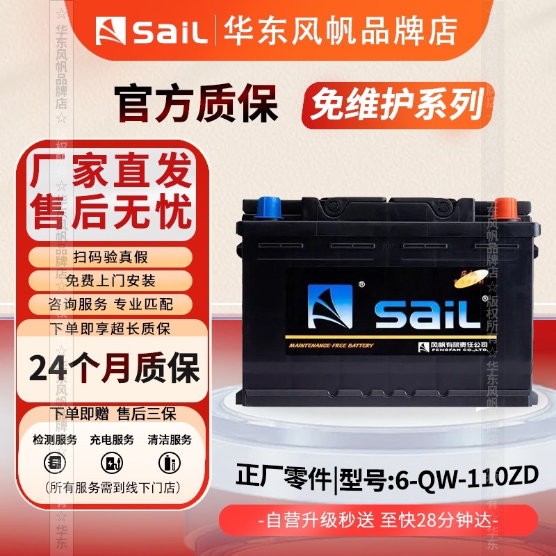 风帆蓄电池6-QW-110AH适用奥迪A4LA6LA8LQ7Q5途锐辉腾5系7系电瓶