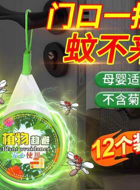 防蚊香薰蜡片室内可用防蚊虫神器