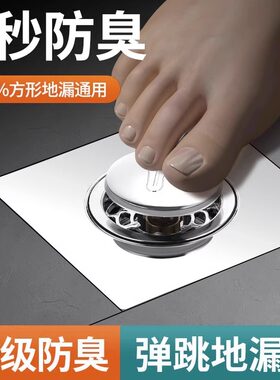 卫生间地漏防臭器下水管道防返臭