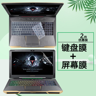 适用15.6寸雷神911Targa曜蓝版 防尘套T6b键盘T6d保护膜钢化膜T5TB屏幕贴膜 B85笔记本B5Ta键盘膜B6a电脑晖金版