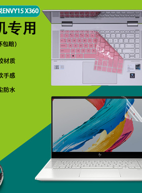 15.6寸HP惠普薄锐ENVY15 X360笔记本键盘膜15-ew按键套TPN-C157电脑全屏覆盖屏保防蓝光护眼屏幕保护贴膜