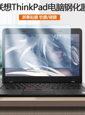 ThinkPadE470C电脑E475屏保E470钢化膜E450C E460 E465护眼E450 E455屏幕E431 E440保护贴膜E435 E430 E445