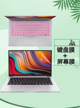 适用小米笔记本红米RedmiBook13/14 II代键盘膜2021款红米Pro14电脑按键套钢化膜屏保防蓝光屏幕保护贴膜
