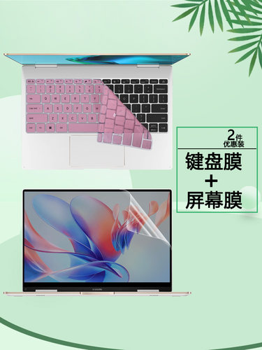 适用13.3寸小米Xiaomi Book Air13翻转本2022款笔记本键盘膜MIF2209电脑按键防尘套屏保防蓝光屏幕保护贴膜