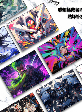 适用2025联想拯救者笔记本Y7000P贴纸R7000P电脑IRX10彩膜ADR10漫画Y7000外壳R7000贴膜AHP10定制机身保护膜