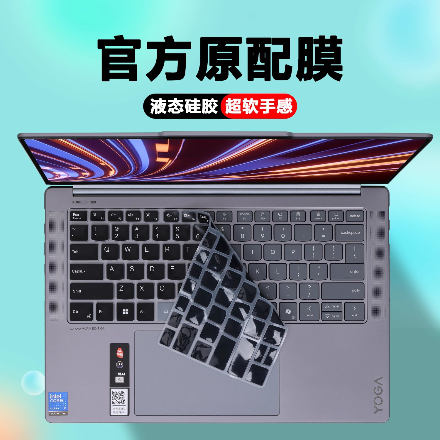 适用2024款2025联想YOGA系列Pro14 14s键盘膜Aura电脑Air14 14s 15s防尘罩360键盘Pro7 9保护膜Slim7屏幕贴膜