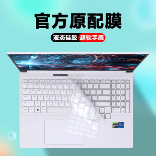 Pro键盘保护膜防蓝光屏幕贴膜 极光XPro防尘罩蛟龙16Z 适用2024款 2025机械革命笔记本电脑极光X键盘膜潮玩版