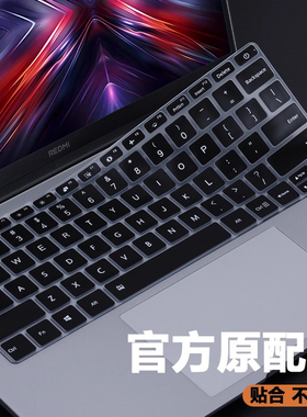 适用2024款2025小米笔记本红米REDMIBook14键盘膜Pro14电脑A1401防尘套J7265键盘W4220保护膜防蓝光屏幕贴膜