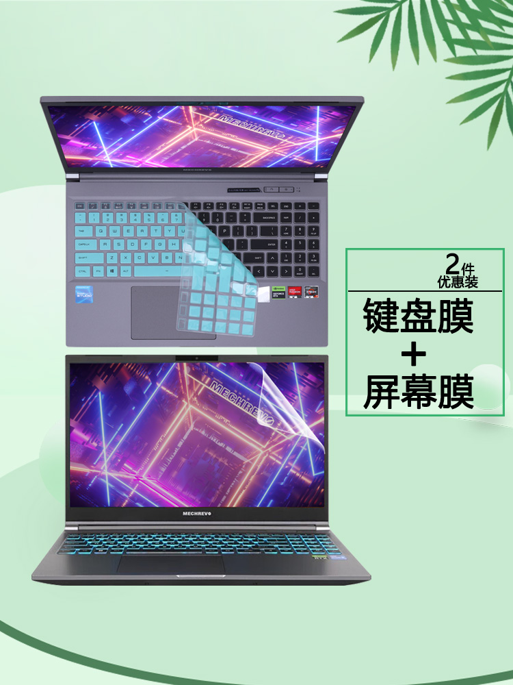 极光Pro蛟龙15K笔记本键盘膜