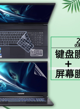 17.3寸神舟G8-TA7NP键盘膜战神G8-CA7NP电脑7NS键位7NT套5NS笔记本CU7NA屏保7NK按键7PK保护垫7NS屏幕贴膜