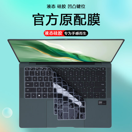 适用2024款2025荣耀MagicBook Art14笔记本Pro14键盘膜MRA-521防尘套561电脑MRA-721键盘保护膜蓝光屏幕贴膜