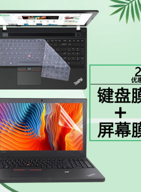 15.6寸联想ThinkPad电脑T550键盘膜T560按键套E530键位E530C罩E535笔记本545钢化膜E531屏保E540屏幕保护贴膜