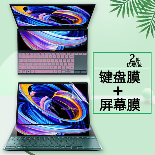 14寸华硕灵耀X双屏11代笔记本UX4100E键盘膜副屏保护膜UX482E键位套电脑屏保防蓝光护眼屏幕贴膜