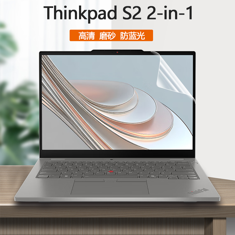 适用2025款联想Thinkpad笔记本电脑S2 2-in-1 Gen10触控屏护眼屏幕保护膜防蓝光屏幕贴膜高清屏保全屏覆盖