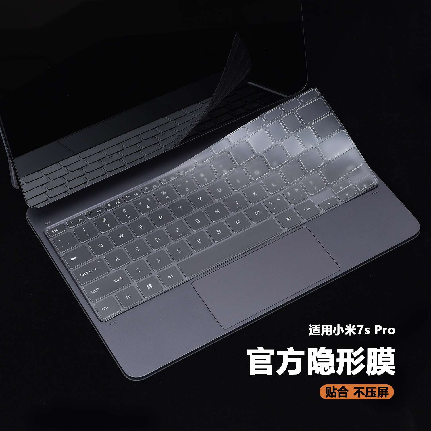 适用2025款12.5寸小米平板7S Pro电脑键盘膜25051KB76C防尘罩25053RP5CC悬浮键盘保护膜智能触控键盘保护套