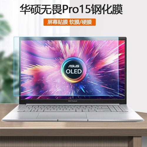 2021 22款华硕M6501R无畏Pro15笔记本M6500Q钢化膜K6500Z电脑K3500P屏保M3500Q静电吸附防蓝光屏幕保护贴膜
